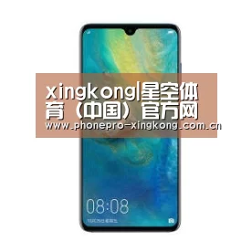 华为无线快充手机