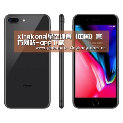 Apple iPhone 8 Plus (A1899) 64GB 深空灰色 移动联通4G手机