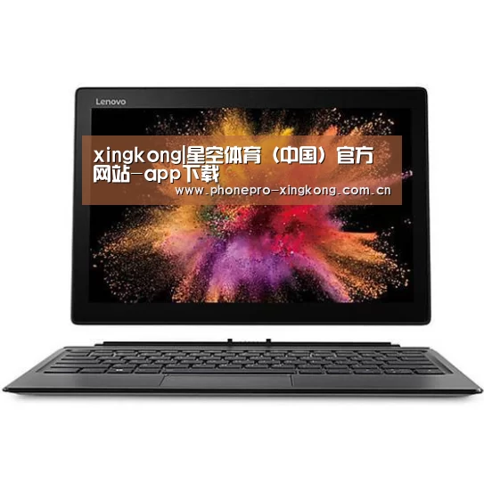 MIIX520 二合一笔记本12.2英寸 i7