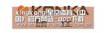 康佳