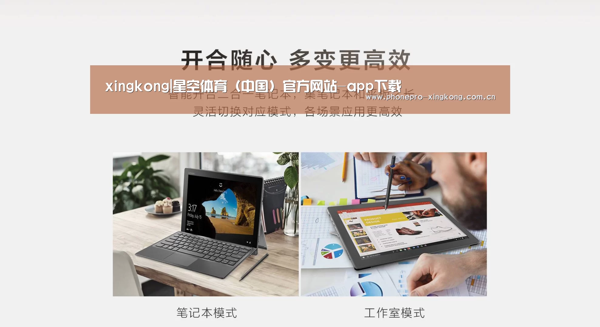 MIIX520 二合一笔记本12.2英寸 i7(图1)