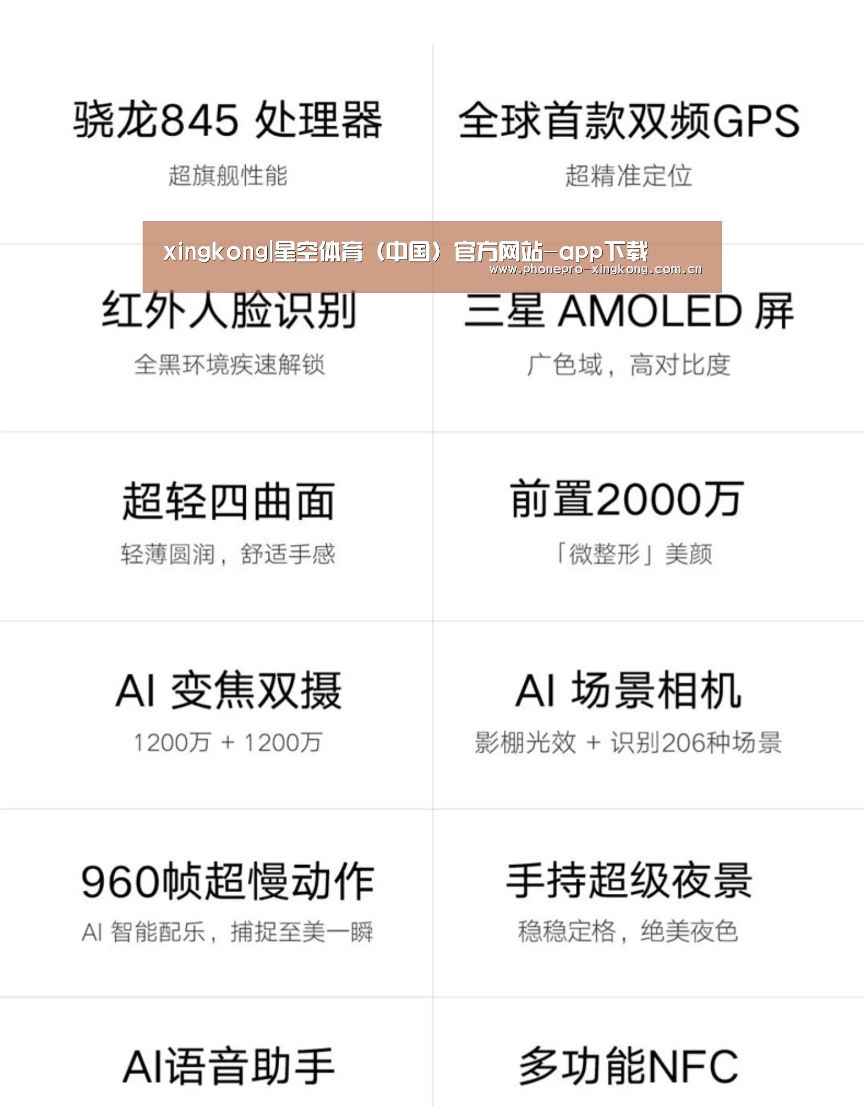 小米8屏幕指纹版 6GB+128GB 黑色 全网通4G 双卡双待 全面屏拍照智能游戏手机(图2)