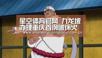 星空体育入口
