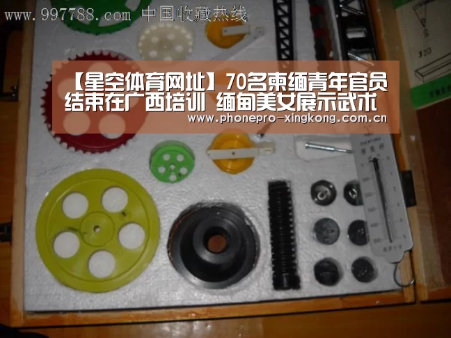 星空体育官网