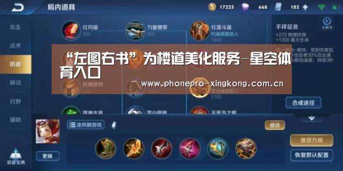 “左图右书”为楼道美化服务-星空体育入口(图3) 星空体育网址