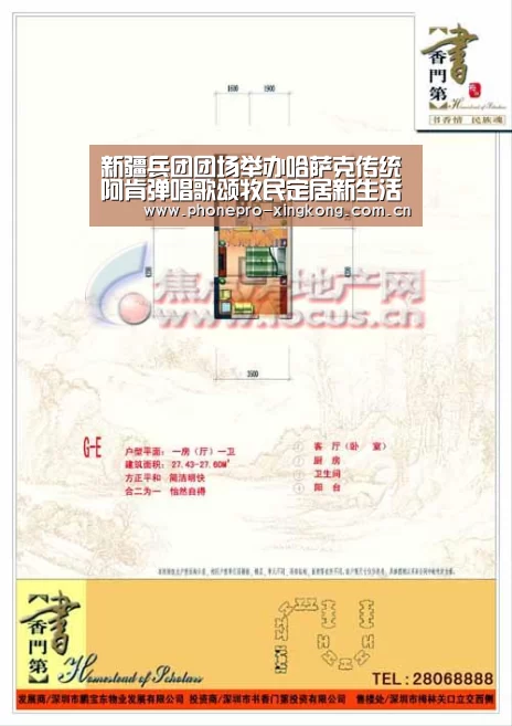 星空体育入口