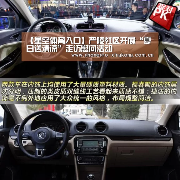 【星空体育入口】严陵社区开展“夏日送清凉”走访慰问活动(图2) 星空体育官网