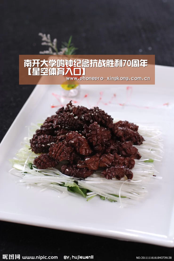 南开大学鸣钟纪念抗战胜利70周年【星空体育入口】(图1) 星空体育官网