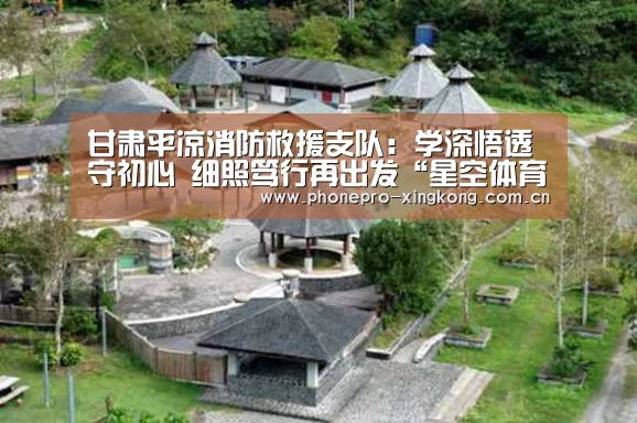 星空体育官网