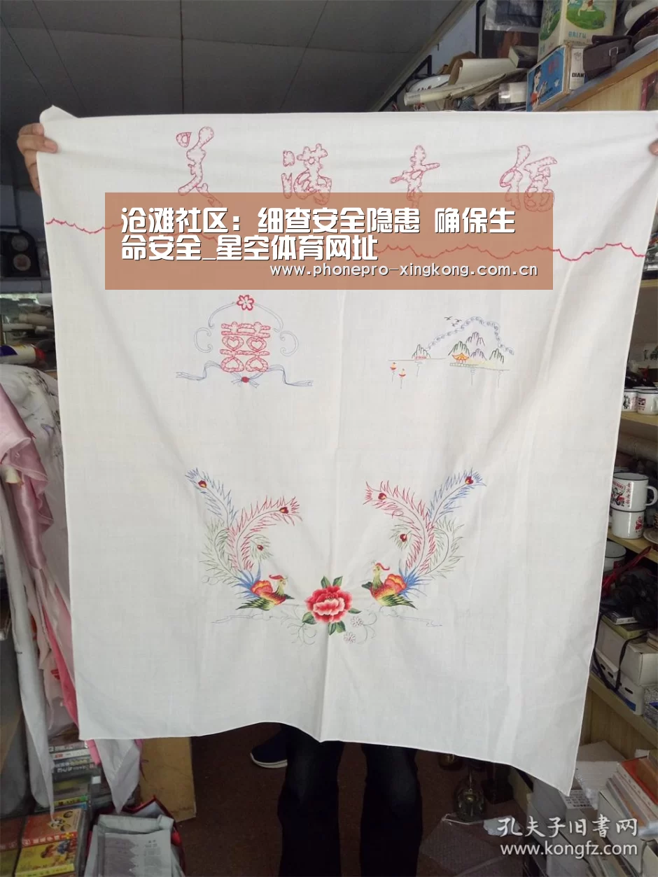 星空体育