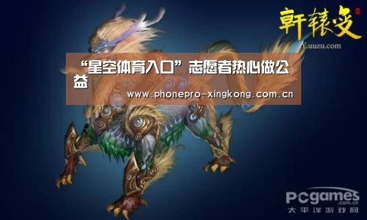 星空体育入口